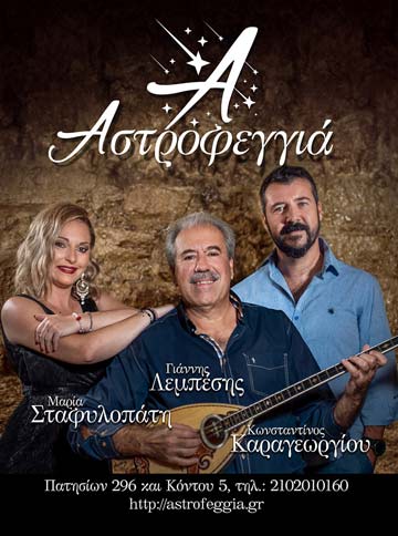 Γιάννης Λεμπέσης